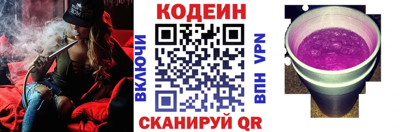 Кодеиновый сироп Lean напиток Lean (лин)  купить наркотики цена  Алексин 