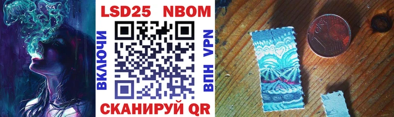 Марки NBOMe 1,5мг хочу Алексин